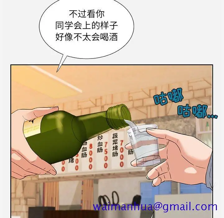 漫画《友达以上》第8章第11张图