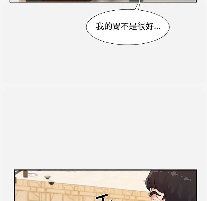 漫画《友达以上》第8章第12张图