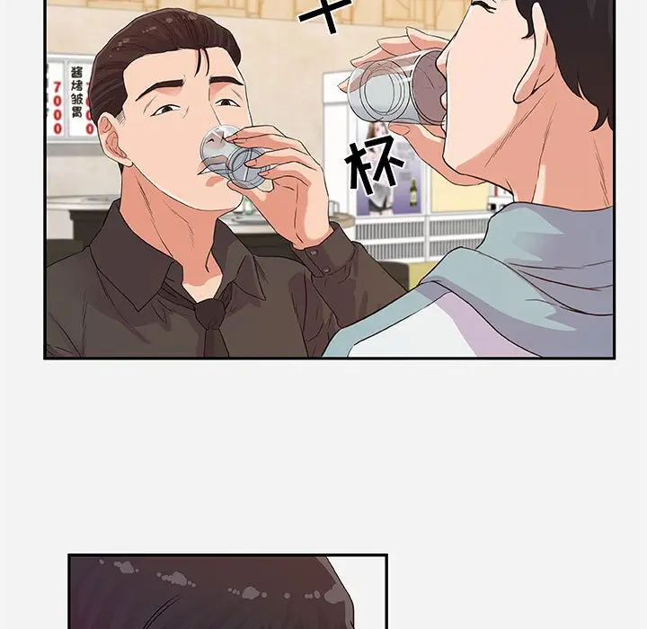 漫画《友达以上》第8章第13张图