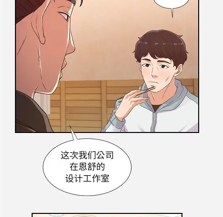 漫画《友达以上》第8章第15张图