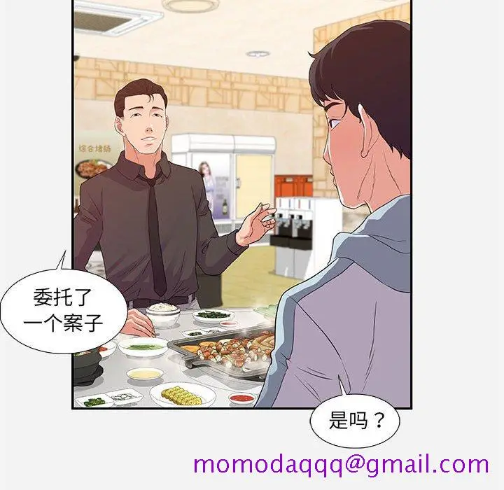 漫画《友达以上》第8章第16张图