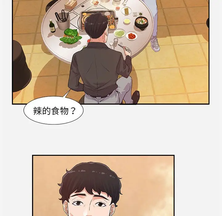 漫画《友达以上》第8章第20张图