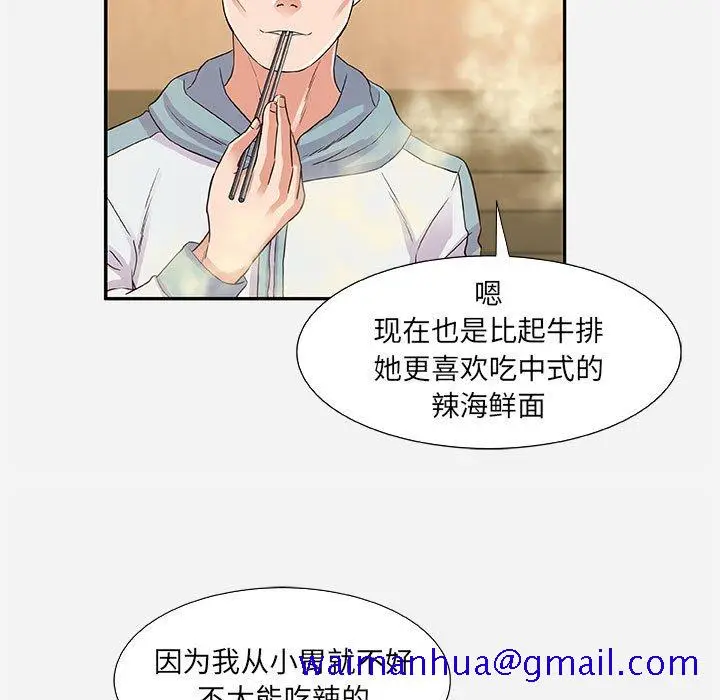 漫画《友达以上》第8章第21张图