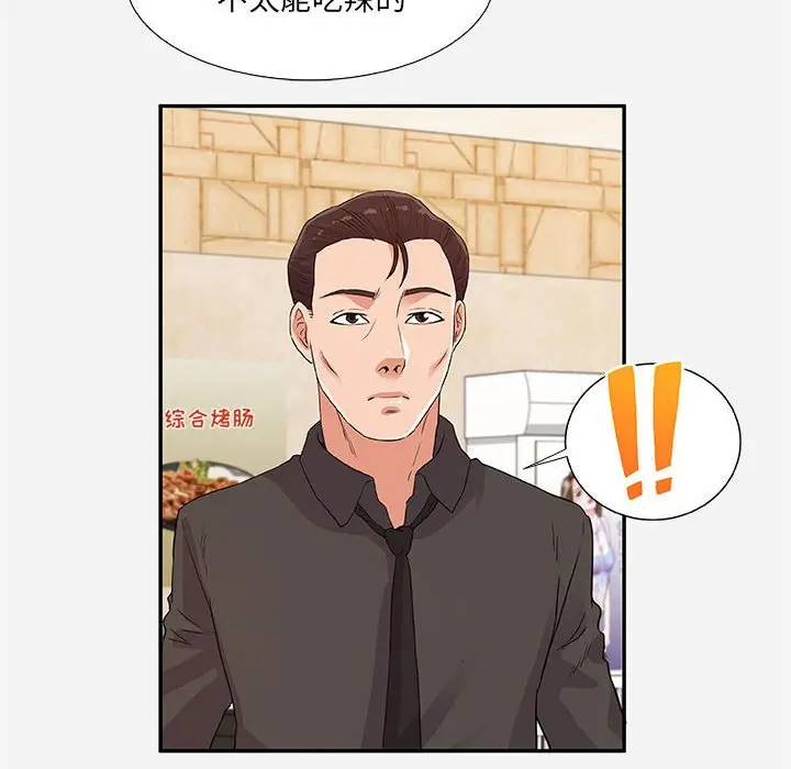 漫画《友达以上》第8章第22张图