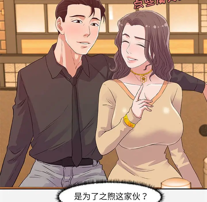 漫画《友达以上》第8章第24张图