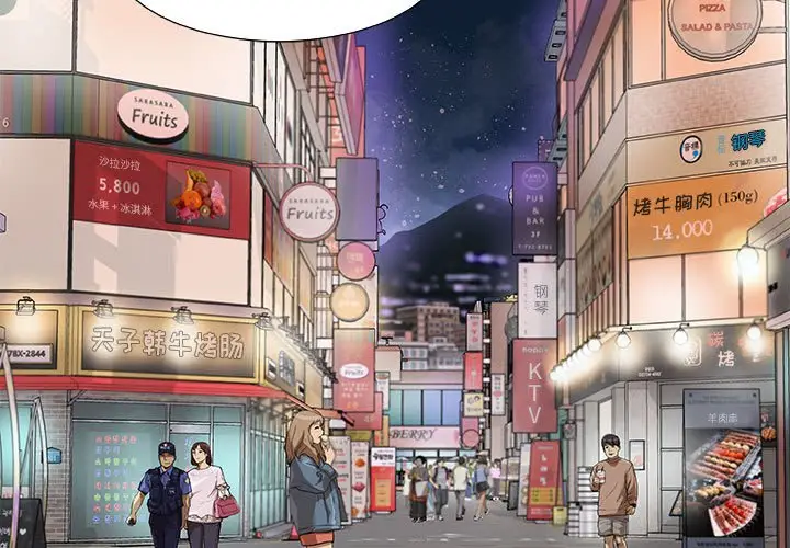 漫画《友达以上》第8章第3张图