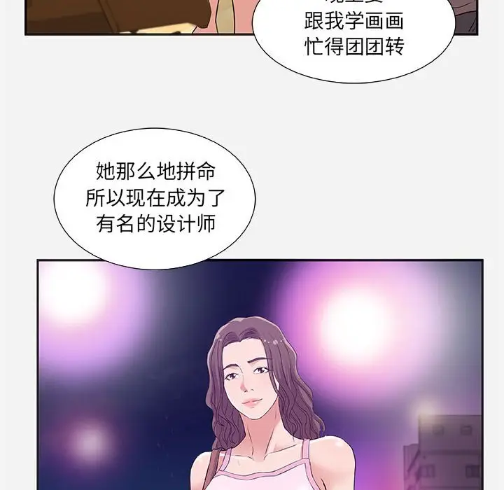 漫画《友达以上》第8章第32张图