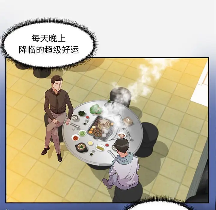 漫画《友达以上》第8章第37张图