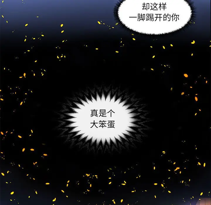 漫画《友达以上》第8章第38张图
