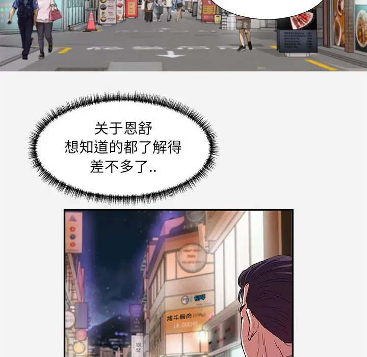 漫画《友达以上》第8章第40张图