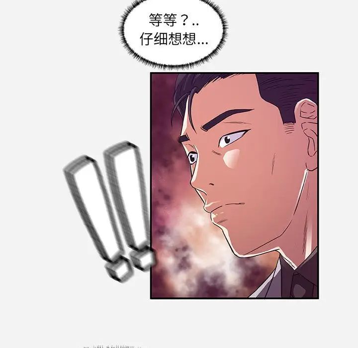 漫画《友达以上》第8章第45张图