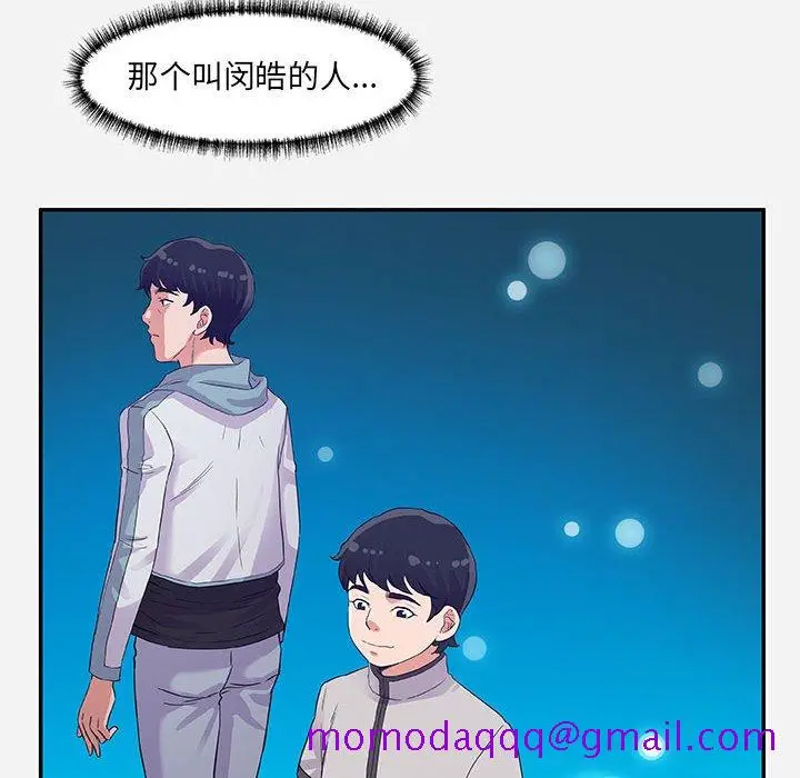 漫画《友达以上》第8章第46张图