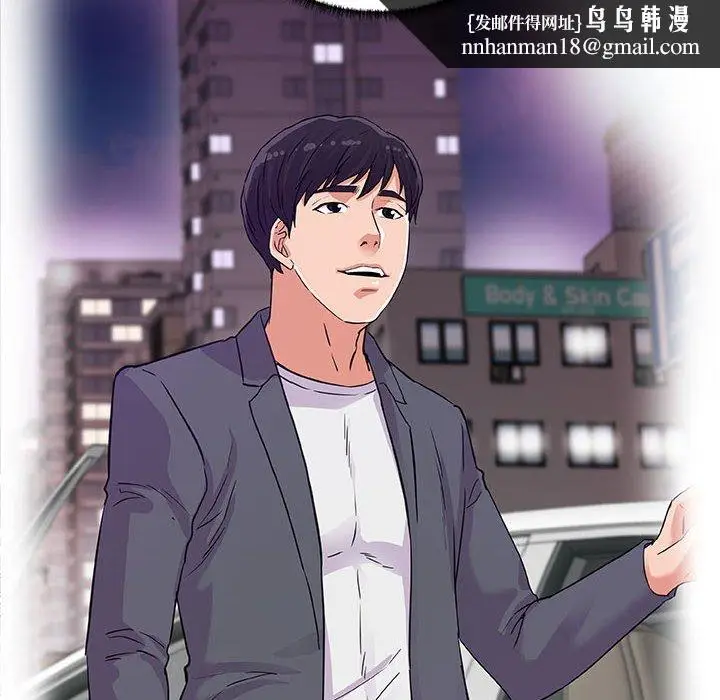 漫画《友达以上》第8章第48张图