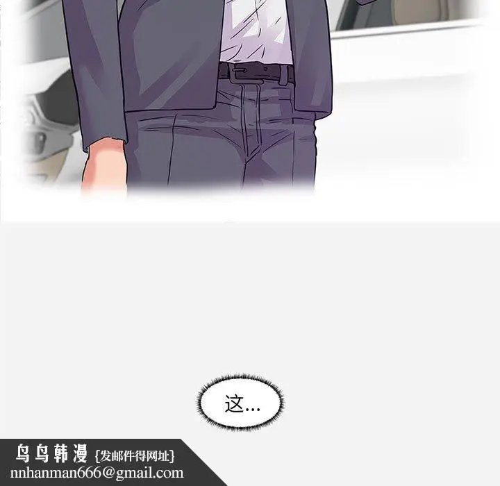 漫画《友达以上》第8章第49张图