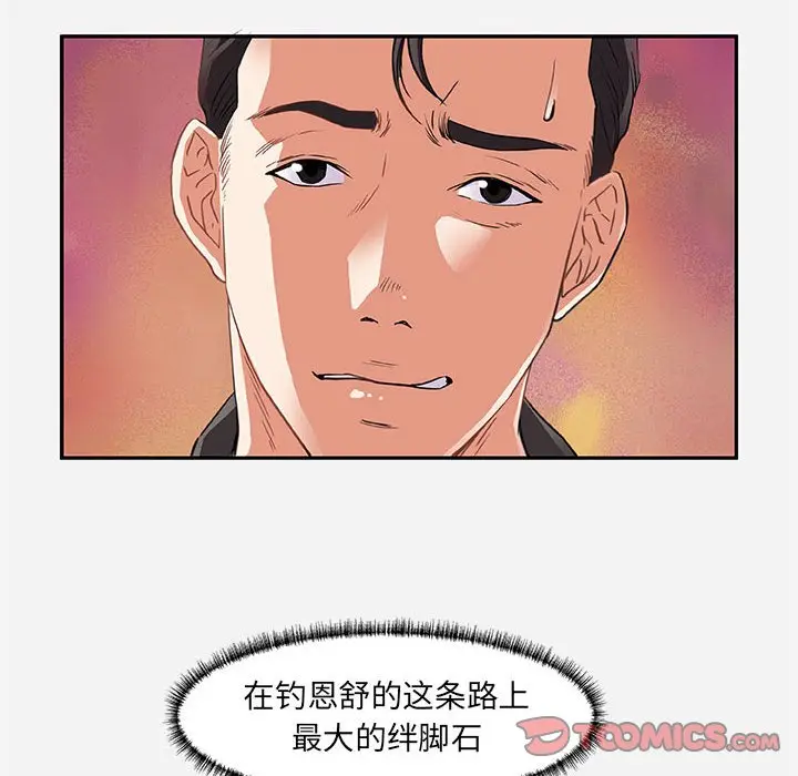 漫画《友达以上》第8章第50张图
