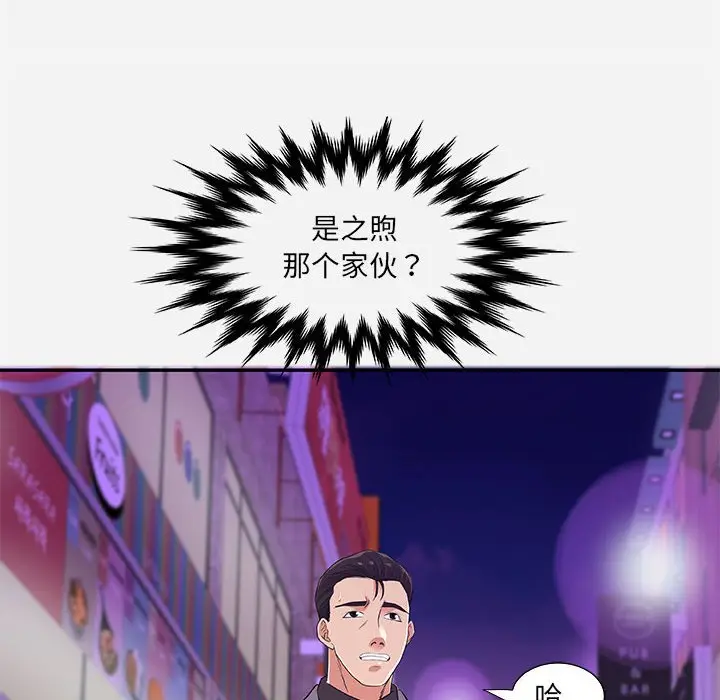 漫画《友达以上》第8章第54张图