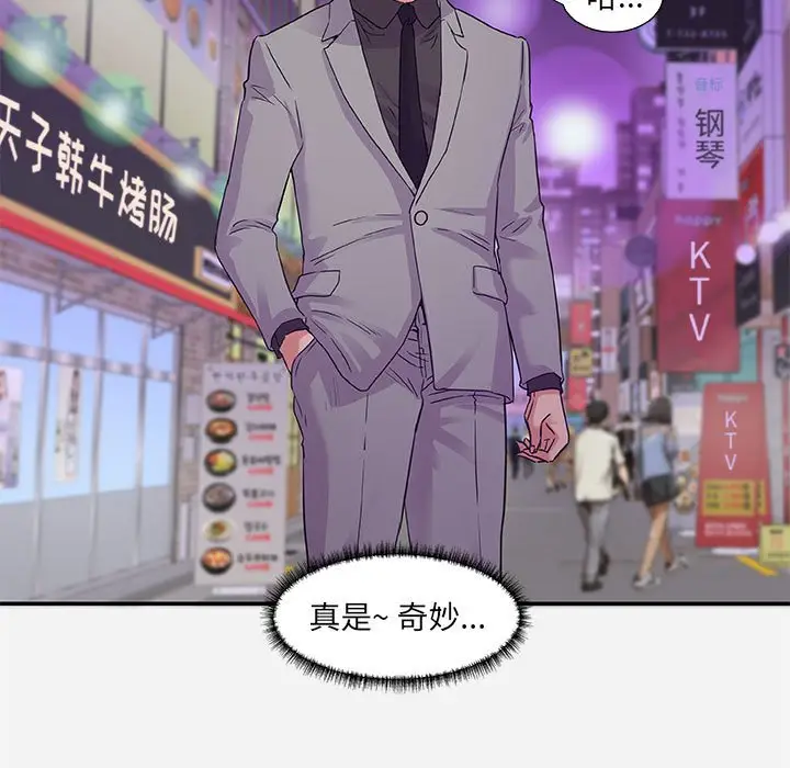 漫画《友达以上》第8章第55张图