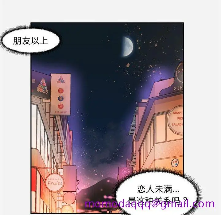 漫画《友达以上》第8章第56张图