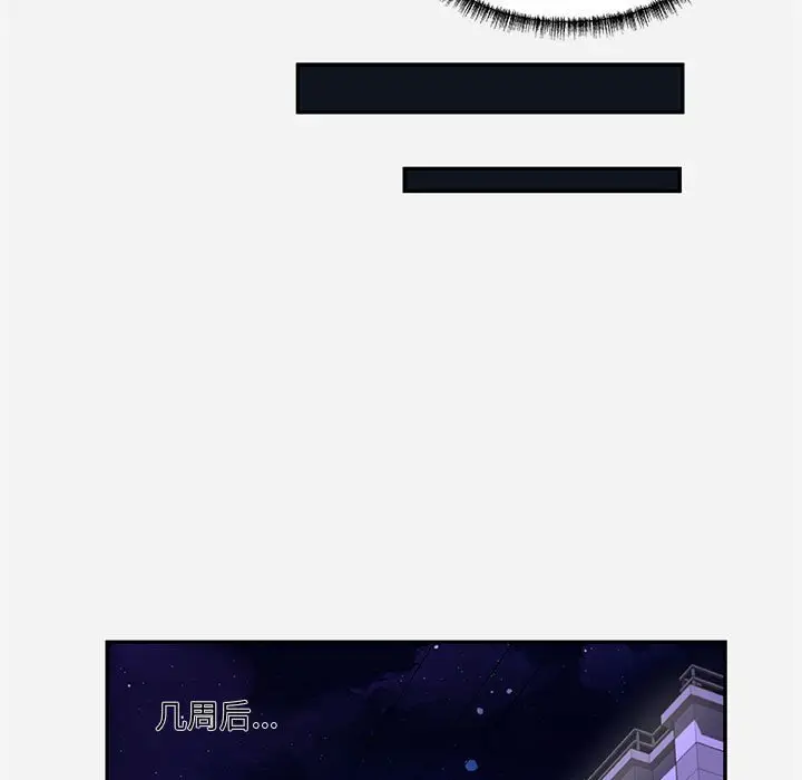 漫画《友达以上》第8章第57张图