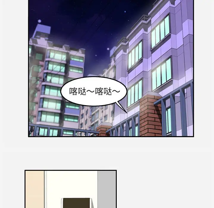 漫画《友达以上》第8章第58张图