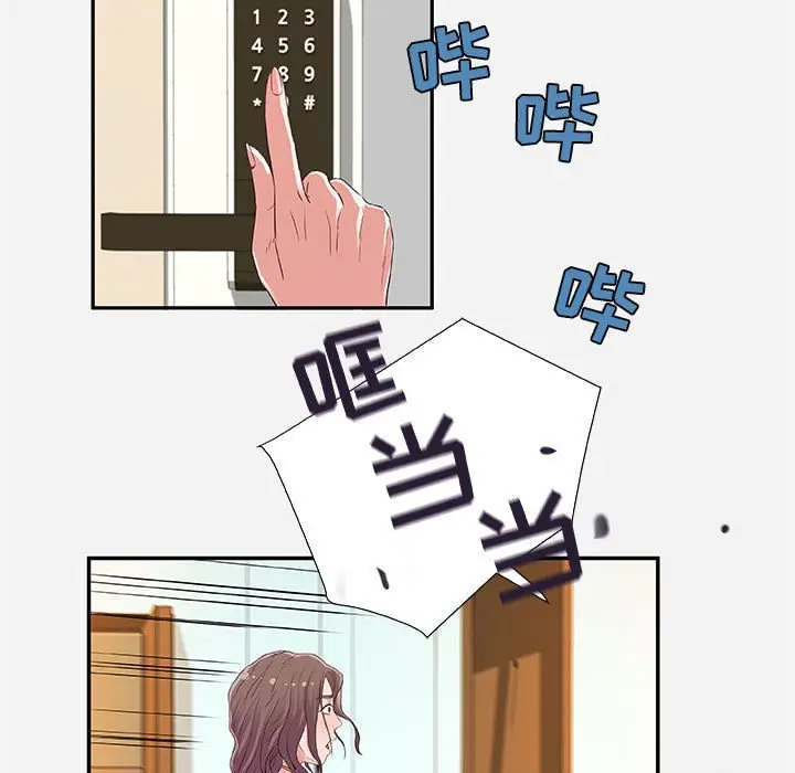 漫画《友达以上》第8章第59张图