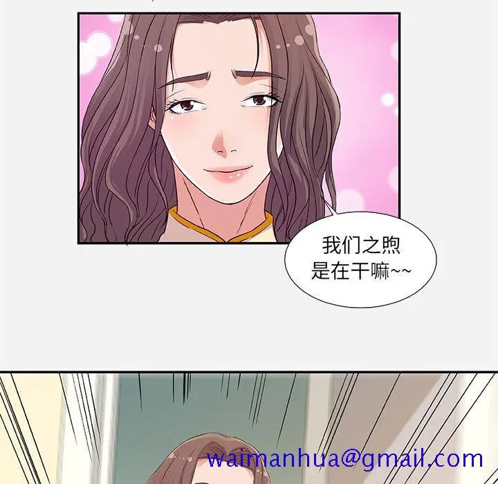 漫画《友达以上》第8章第61张图