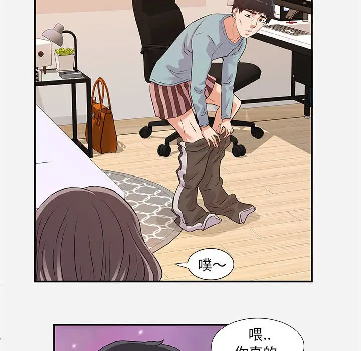 漫画《友达以上》第8章第64张图