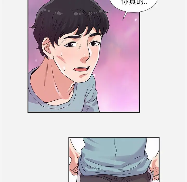 漫画《友达以上》第8章第65张图