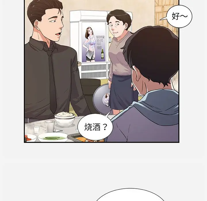 漫画《友达以上》第8章第7张图