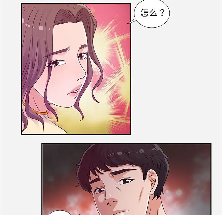 漫画《友达以上》第8章第74张图