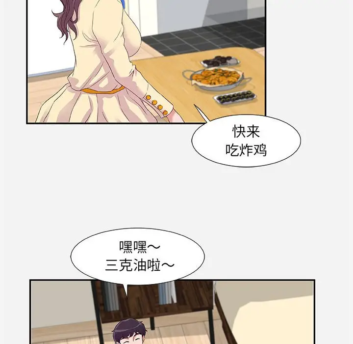 漫画《友达以上》第8章第84张图