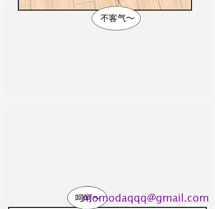 漫画《友达以上》第8章第86张图