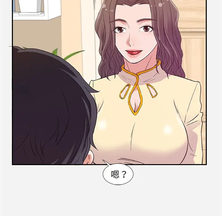 漫画《友达以上》第8章第90张图