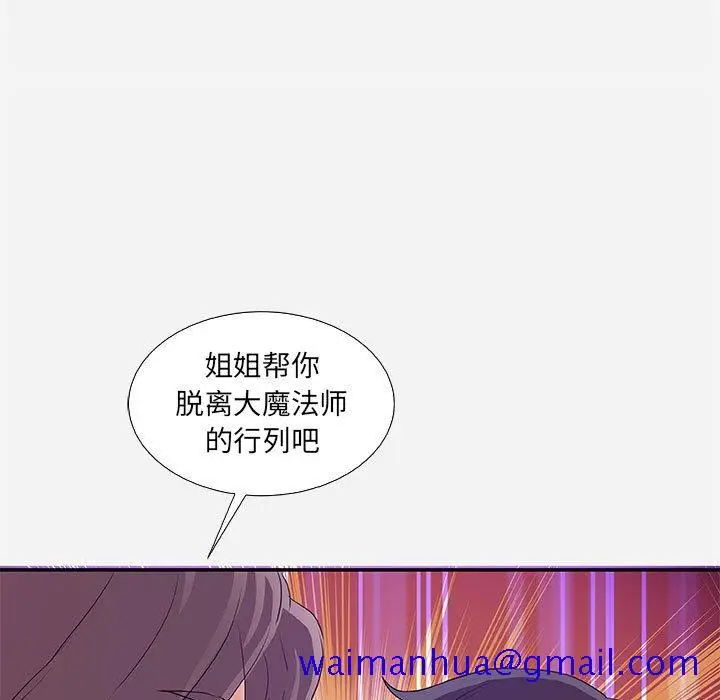 漫画《友达以上》第8章第91张图