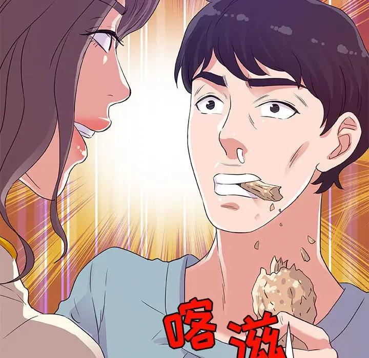 漫画《友达以上》第8章第92张图