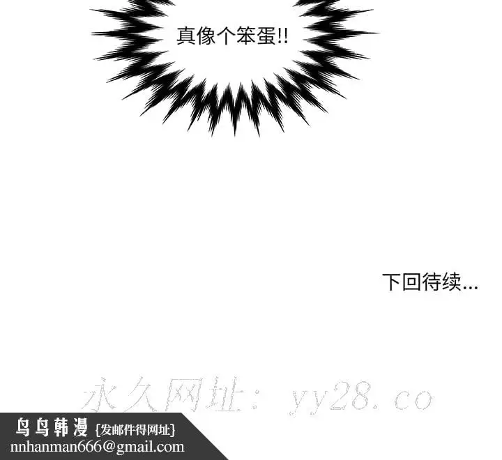 漫画《友达以上》第31章第102张图