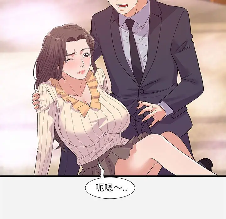 漫画《友达以上》第31章第15张图