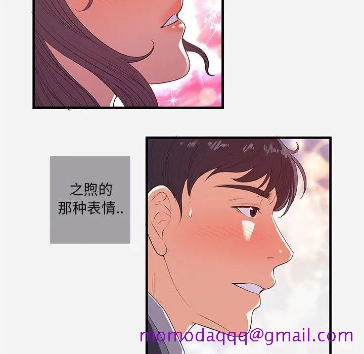 漫画《友达以上》第31章第26张图