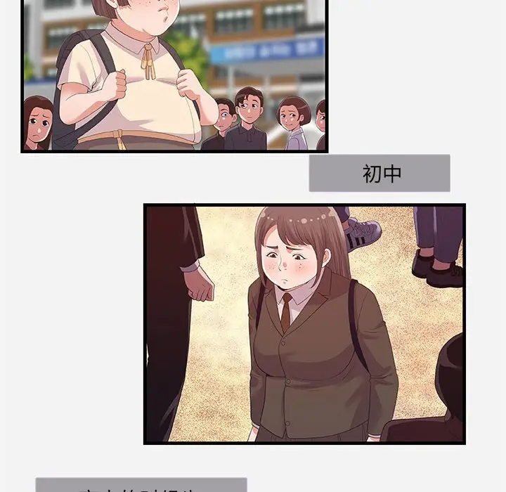 漫画《友达以上》第31章第28张图