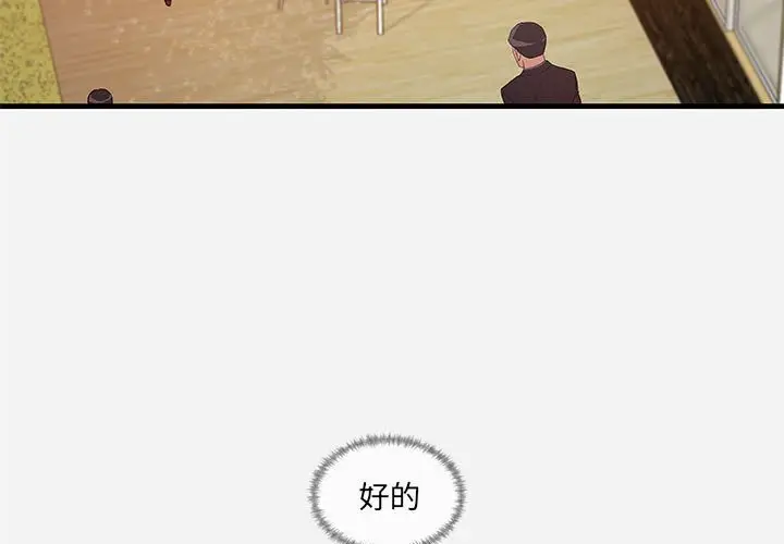 漫画《友达以上》第31章第3张图