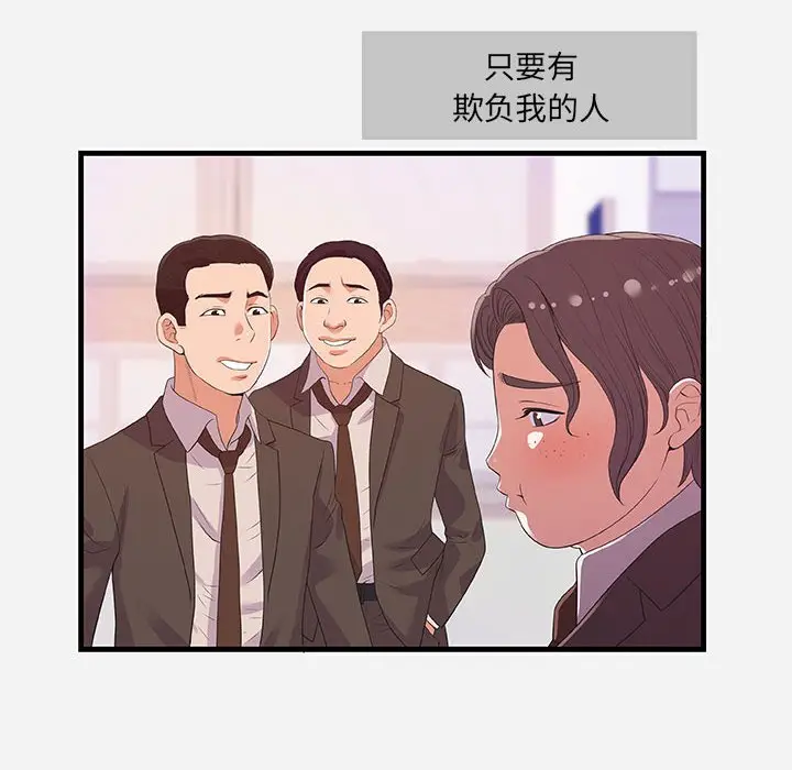 漫画《友达以上》第31章第30张图