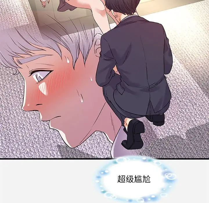 漫画《友达以上》第31章第45张图