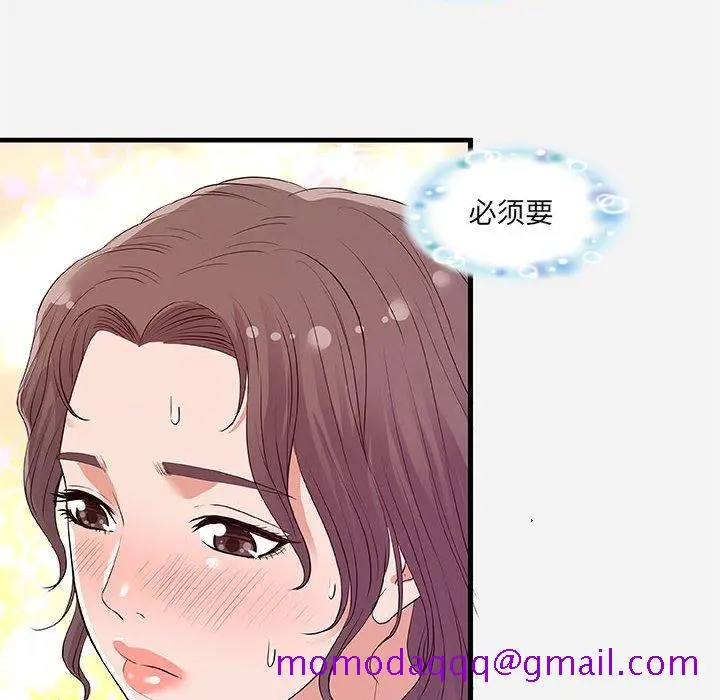 漫画《友达以上》第31章第46张图