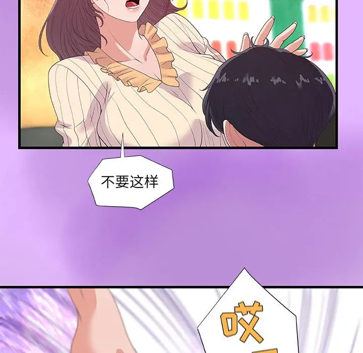 漫画《友达以上》第31章第55张图