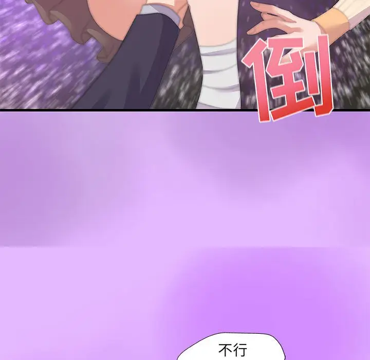 漫画《友达以上》第31章第57张图
