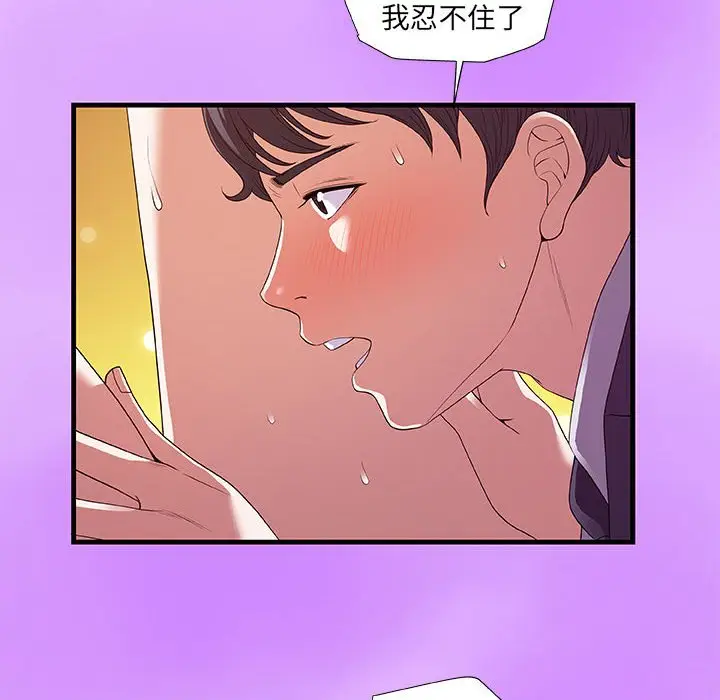 漫画《友达以上》第31章第58张图