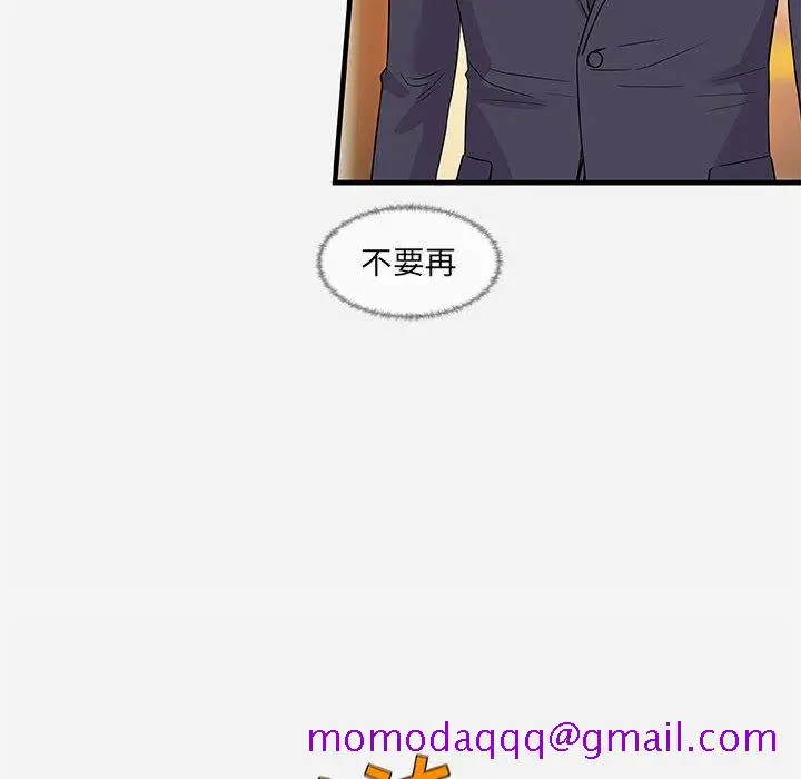漫画《友达以上》第31章第6张图