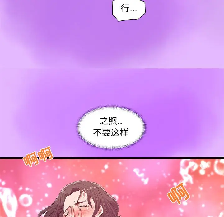 漫画《友达以上》第31章第62张图