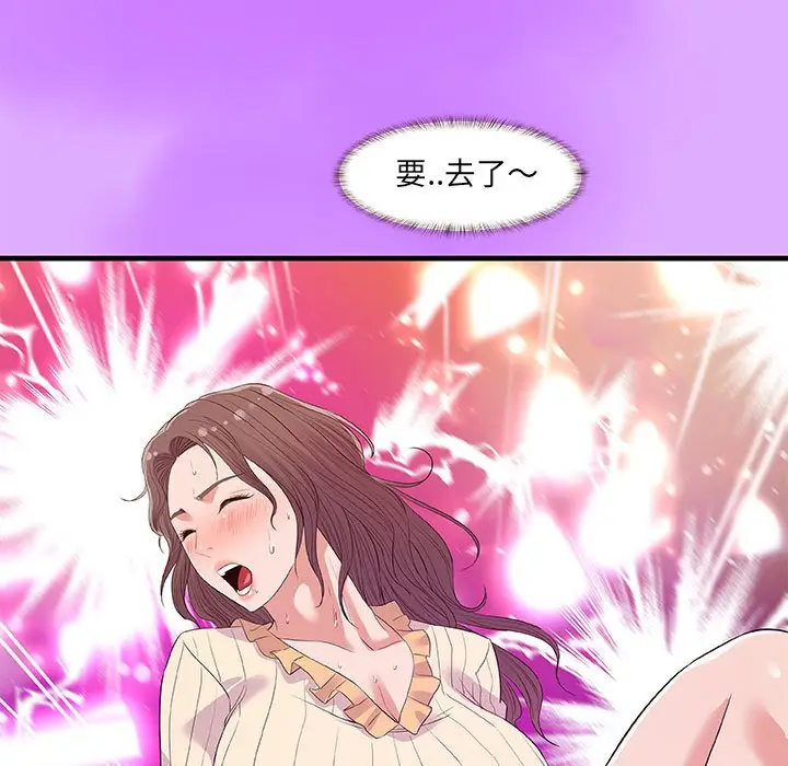 漫画《友达以上》第31章第67张图