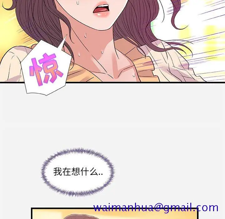 漫画《友达以上》第31章第71张图